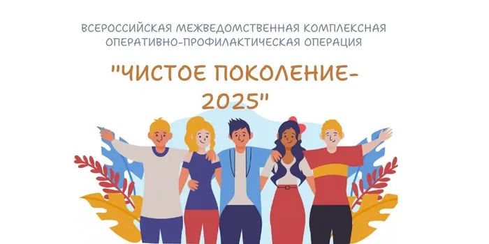 chistoe-pokolenie-25-2882x1441