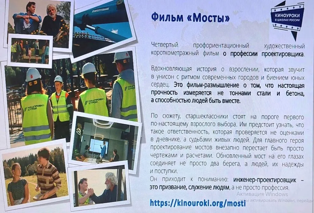 Мосты
